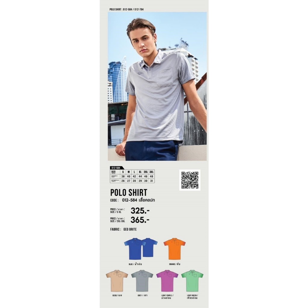 ขายส่งขั้นต่ำ 10 ตัว โปโลกีฬาชาย Grand sport 012-584, 012584