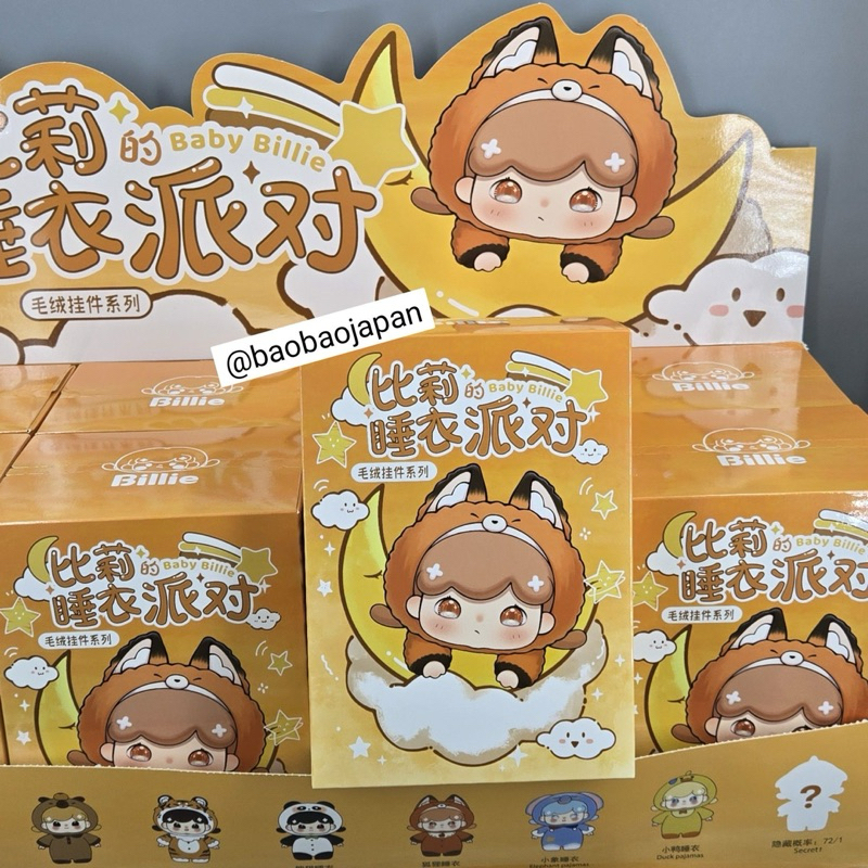 พร้อมส่ง ‼️ 🐯🦁🐷 กล่องสุ่ม BABY Billi ค่ายเดียวกับ BABY Three