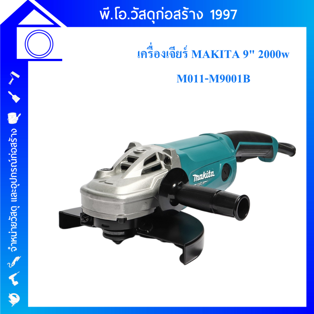 MAKITA เครื่องเจียรไฟฟ้า 9 นิ้ว 2,000w M011-M9001B