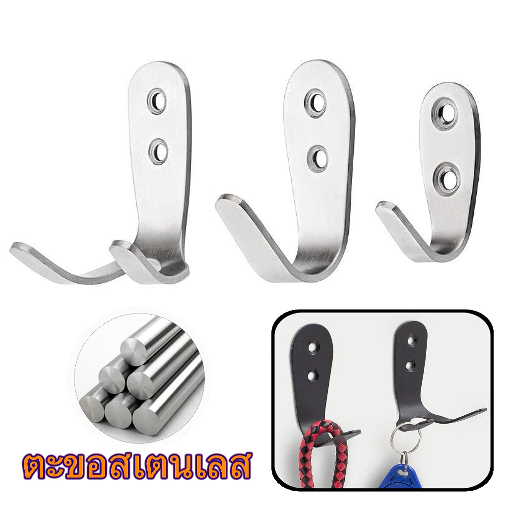 ตะขอติดผนัง สแตนเลส เหมาะสำหรับแขวนเสื้อผ้าและเครื่องครัว