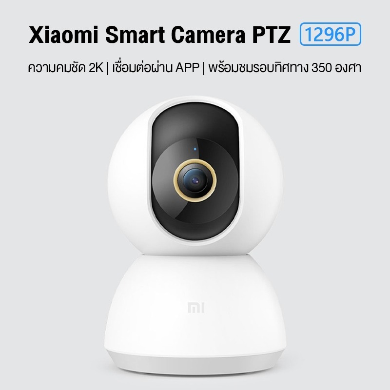 Xiaomi Mi Smart Camera C300 / C400 /C500 Pro/ C200 ฟรีคลาวด์บันทึก กล้องวงจรปิดไร้สาย 2K กล้องวงจรปิด พาโนรามา 360° - รูปที่ 4