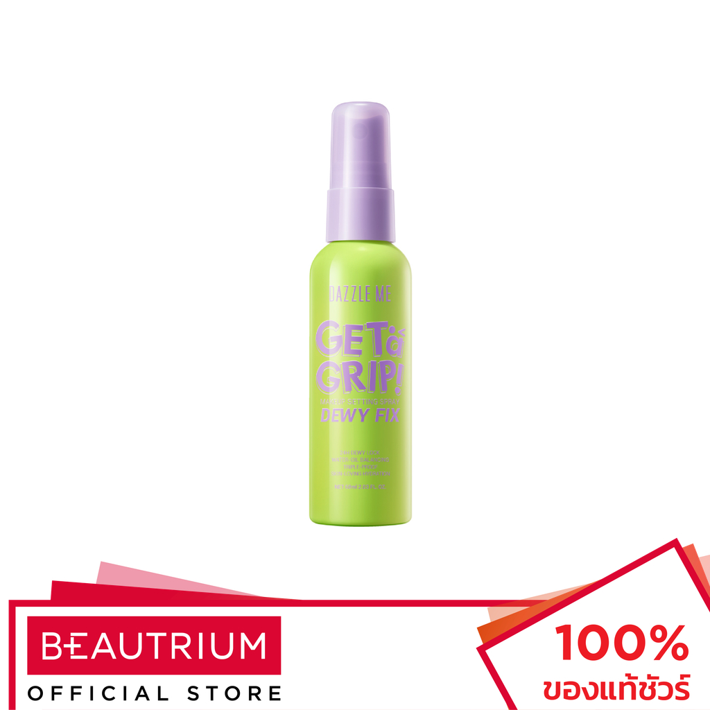 DAZZLE ME Get a Grip Makeup Setting Spray Dewy Fix สเปรย์ล็อคเมคอัพ 60ml