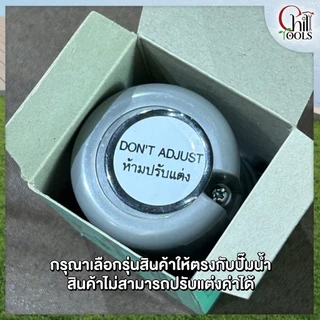 🔥ส่งเร็ว4ชม.🔥อะไหล่ปั๊ม Hitachi Pressure switch (สวิทช์แรงดัน) สวิทช์ออโต้ YAMADA เพรสเชอร์สวิทซ์