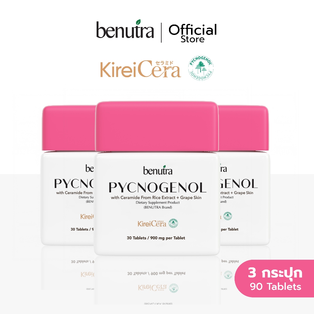 [3 กระปุก] Benutra Pycnogenol with Ceramide From Rice Extract + Grape Skin บีนูทร่า พิกโนจีนอล