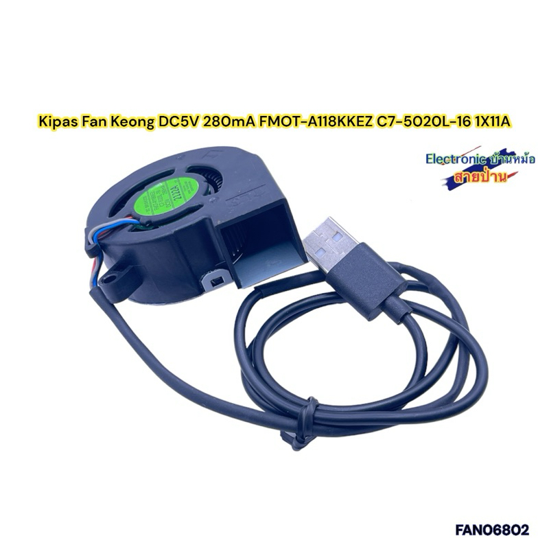 Kipas Fan Keong DC5V 280mA FMOT-A118KKEZ C7-5020L-16 1X11A FAN06802