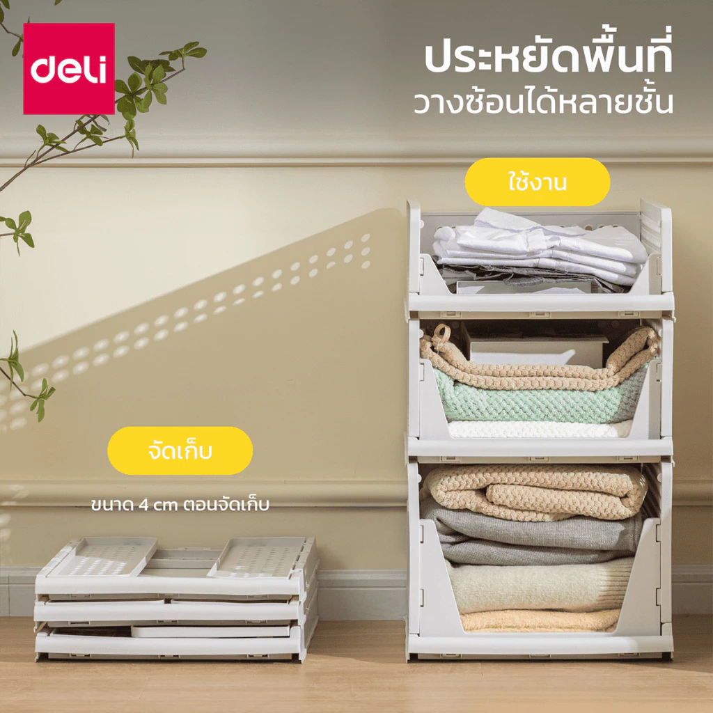 Deli ชั้นวางเสื้อผ้า ชั้นเก็บของแบบลิ้นชัก ที่เก็บเสื้อผ้าแบบเลื่อนได้ วางซ้อนได้หลายชั้น พับเก็บได้ Storage Box thumbnail 7
