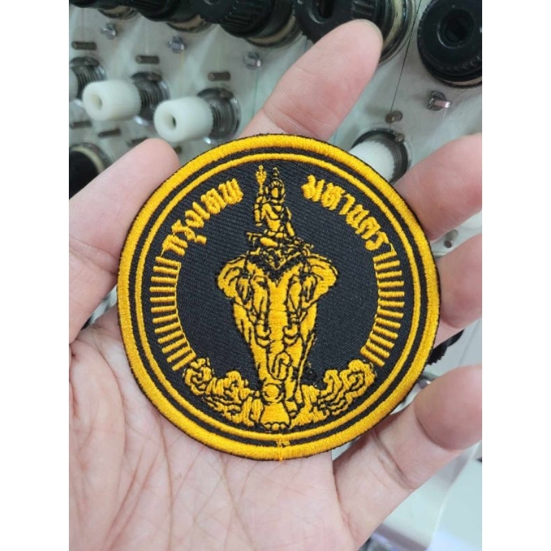 อาร์มปัก กรุงเทพมหานคร แบบเย็บ รีด และติดตีนตุ๊กแก