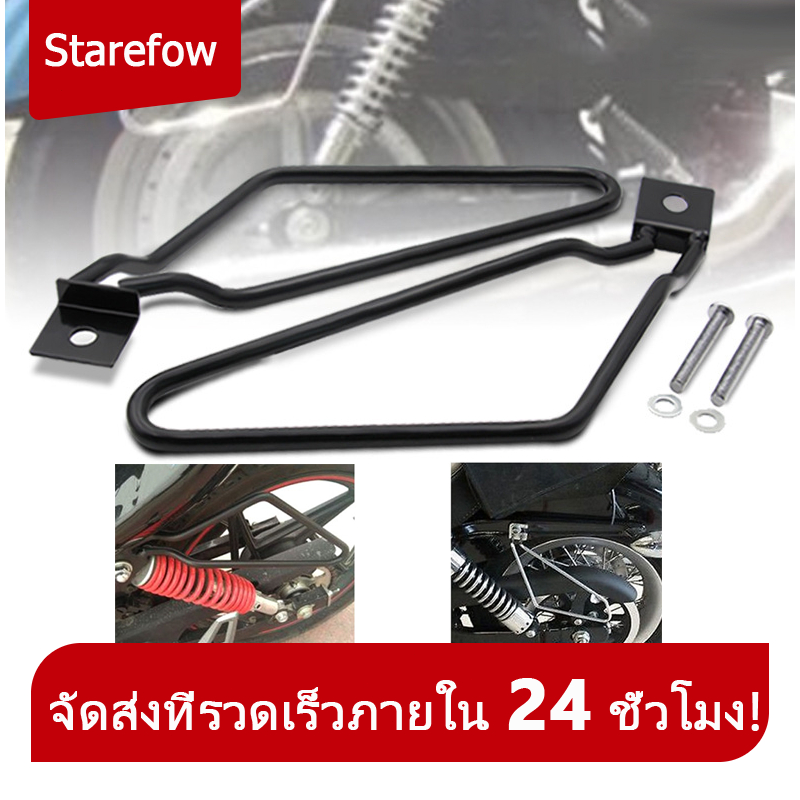 ฮาร์เลย์ครูซ Dyna 883 XL883N กระเป๋าข้างอานรถจักรยานยนต์ขายึดคันโยก