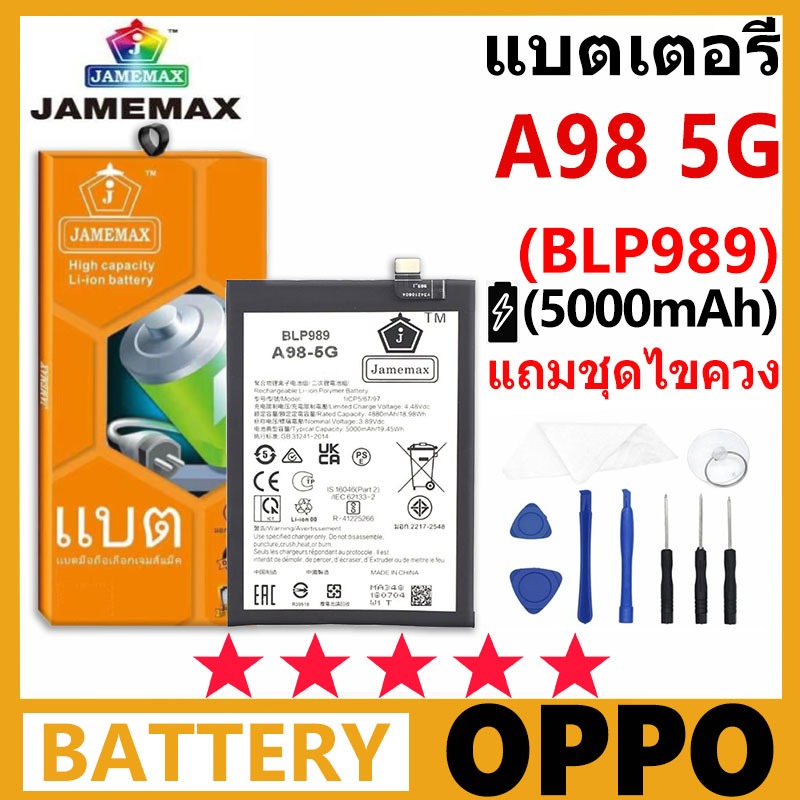JAMEMAX แบตเตอรี่ OPPO A98 5G รุ่น BLP989 ชุดไขควงฟรี รับประกัน 99 วัน