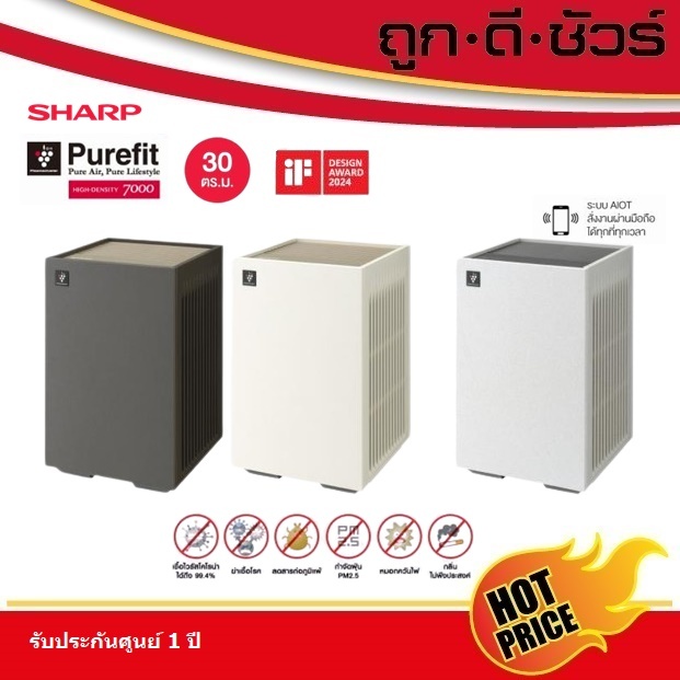 SHARP เครื่องฟอกอากาศ พลาสม่าคลัสเตอร์ FP-S40B-T ,FP-S40B-W ,FP-S42B-L ขนาด 30 ตร.ม.