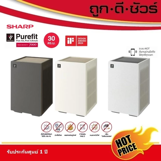 SHARP เครื่องฟอกอากาศ พลาสม่าคลัสเตอร์ FP-S40B-T ,FP-S40B-W ,FP-S42B-L ขนาด 30 ตร.ม.