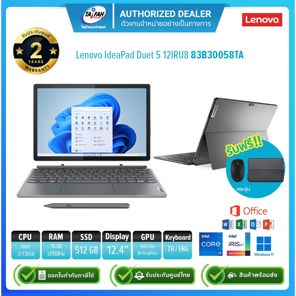 (E-TAX)Lenovo Notebook Yoga Duet5 12IRU8 83B30058TA i7-1355U/16GB/512GB/12.4นิ้ว/Touch/Win11H+Office