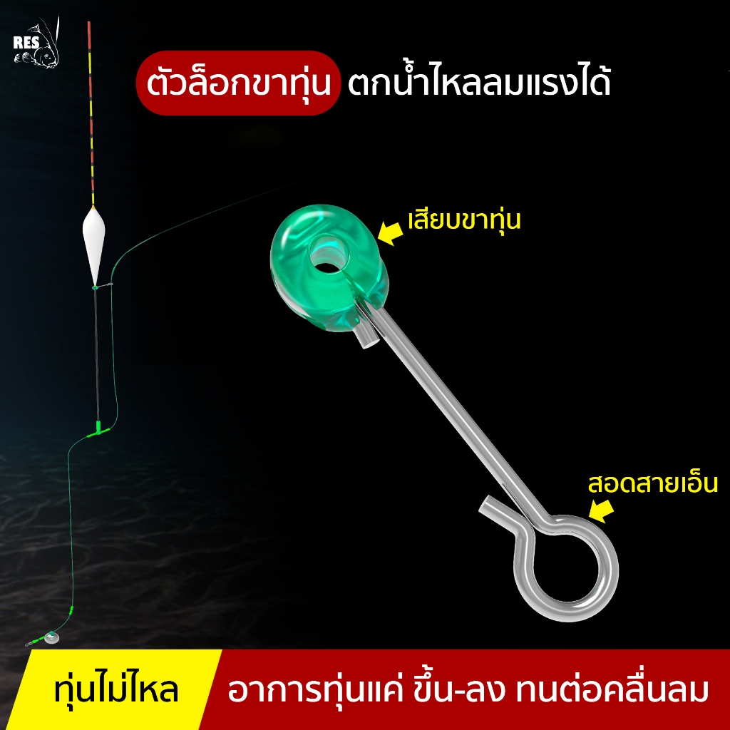 ที่เสียบขาทุ่น กันคลื่นลม น้ำไหล