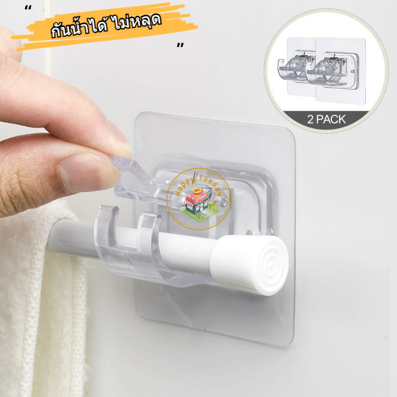 ตะขอเสาผ้าม่าน ราวแขวนผ้าม่าน ราวแขวนผนังบ้าน คลิปหนีบ ม่านประตู Telescopic Pole Sticky Hook