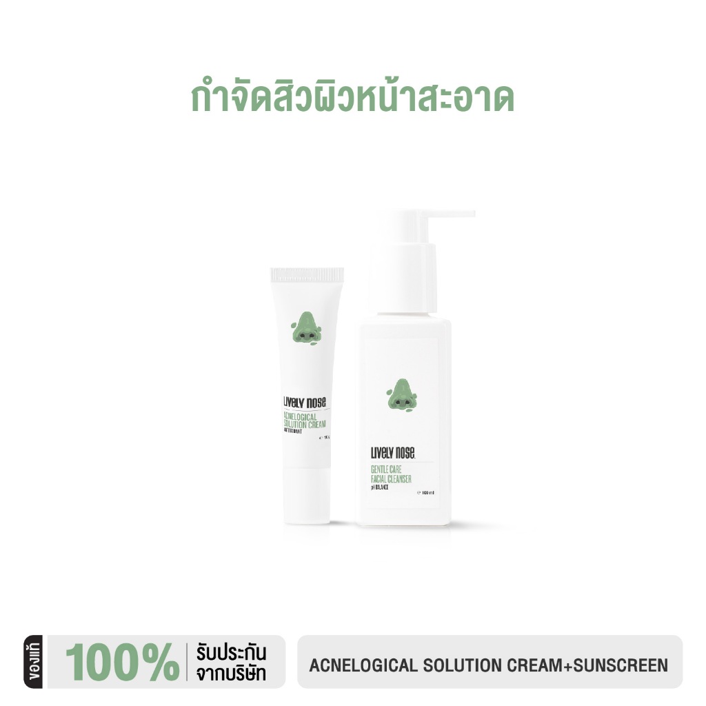 Nakiz [Set คู่] คลีนเซอร์เจลลดสิว + เจลแต้มสิว Lively Nose Gentle Care Facial Cleanser+Lively Nose A