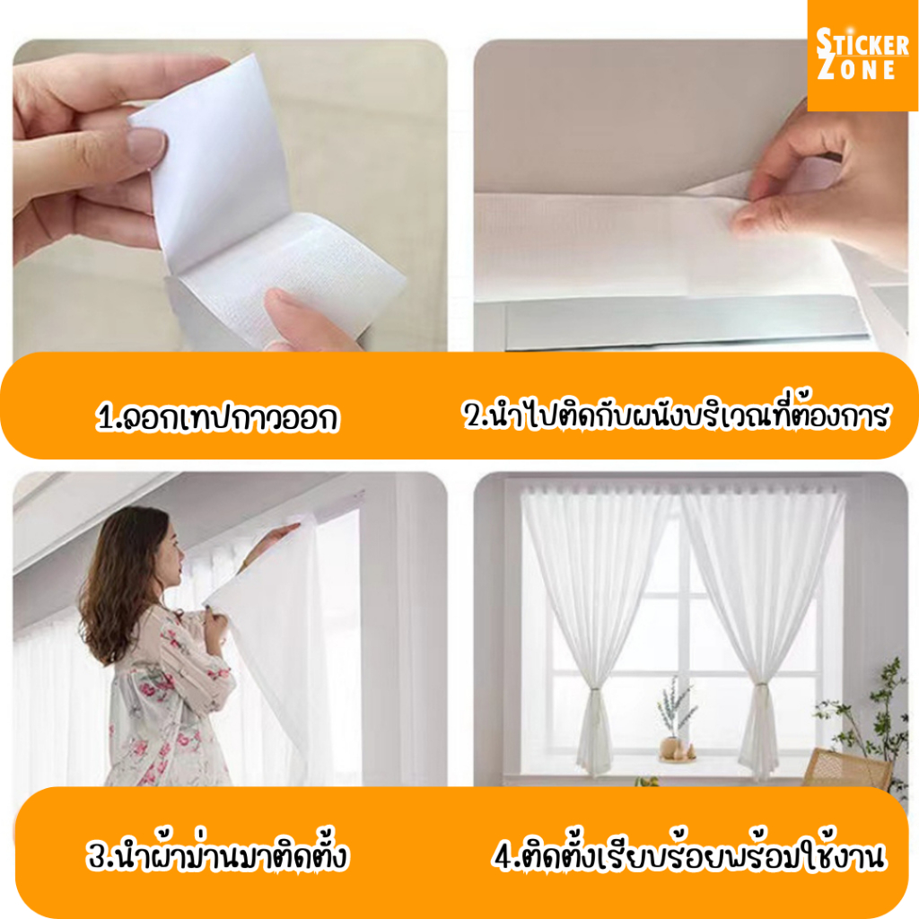 แนะนำ ผ้าม่าน ผ้าม่านโปร่งแสงสีขาว สไตล์มินิมอลแบบเทปตีนตุ๊กแก ม่านสีพื้นพร้อมสายรัด กันแสง90%ไม่ต้องเจาะผนังผ้าโพลีเอสเตอร์ ส่งจากไทย ราคาพิเศษ มีเก็บเงินปลายทาง