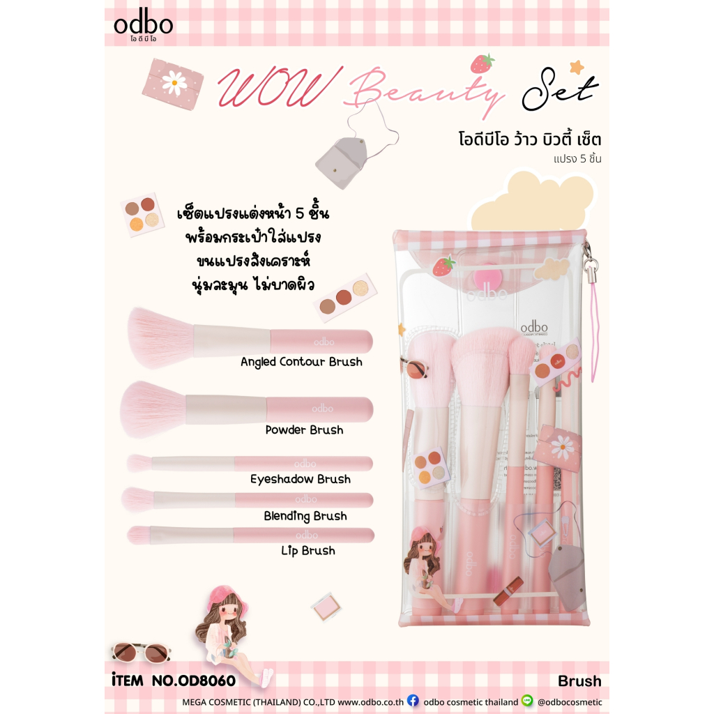 OD8060 odbo Wow Beauty Set โอดีบีโอ ว้าว บิวตี้ เซตแปรง 5 ชิ้น