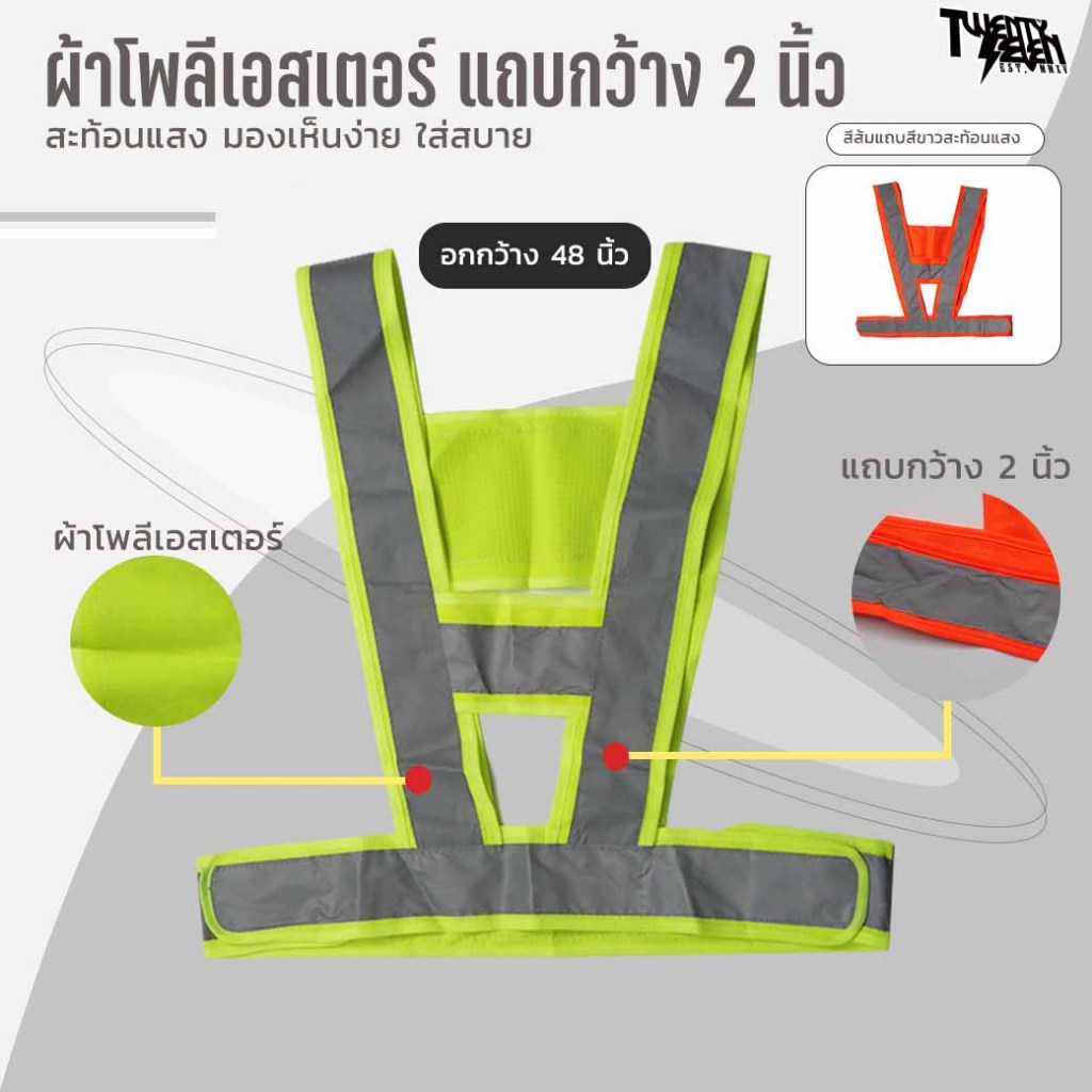 [ส่งจากกรุงเทพมีหน้าร้าน] R2-A เสื้อกั๊กสะท้อนแสง พร้อมสกรีน เสื้อสะท้อนแสง ผ้าตาข่าย แถบ 2 นิ้ว