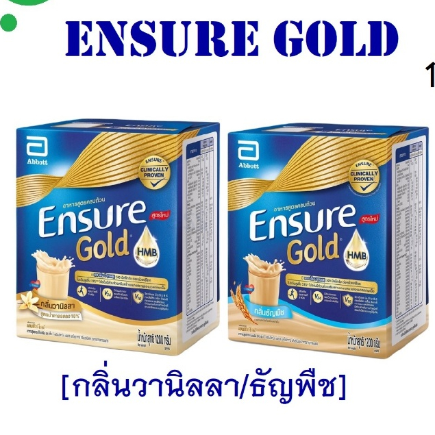 Ensure GOLD 1100กรัม (1กล่อง 370GM X 3 ถุง ) วิตามินเเร่ธาตุนมผู้ป่วยโปรตีน เอนชัวร์ vanilla / wheat