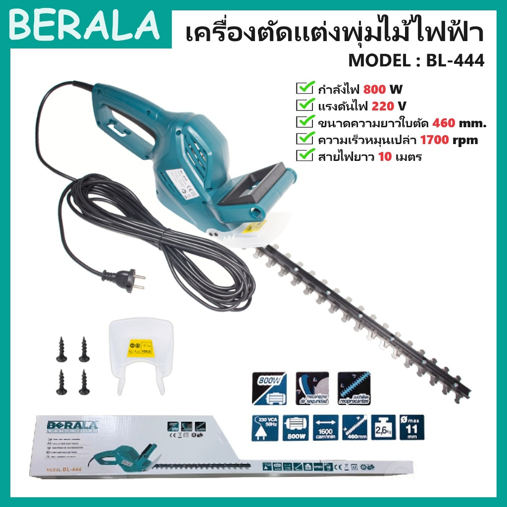 BERALA เครื่องตัดแต่งพุ่มไม้ ไฟฟ้า 800W รุ่น BL-800  เครื่องตัดแต่งกิ่งไม้  สายไฟยาว 10 เมตรรันของแท้ใหม่