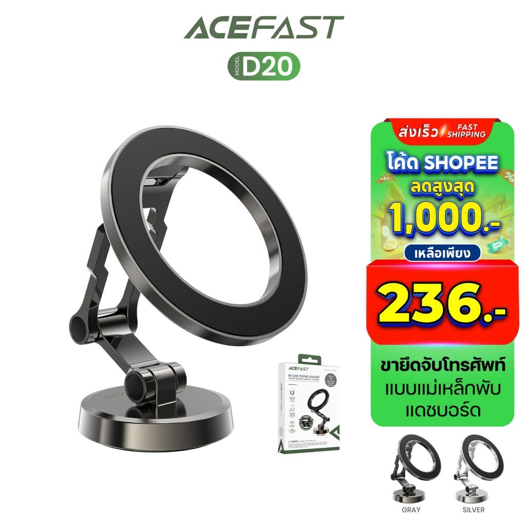 ACEFAST THAILAND รุ่น D20 ที่ยึดโทรศัพท์ในรถ แบบแม่เหล็ก MagCase ติดกับคอนโซลรถ หมุนได้ 360 องศา IN-Car Phone Holde
