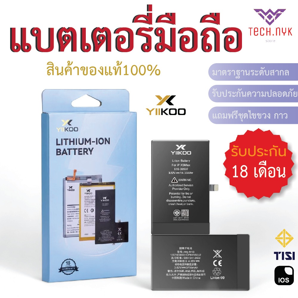 แบตเตอรี่มือถือ สำหรับ Iphone 6 6s 6sPlus 7 7Plus 8 8Plus รับประกัน18เดือน แถมชุดไขควงน้ำยา Battery 