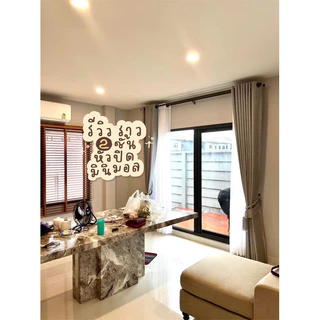 รางม่าน หัวปิด minimal 1 ชั้น (พร้อมอุปกรณ์ครบชุด)Latte Curtain GroupXอาตี๋รางม่าน