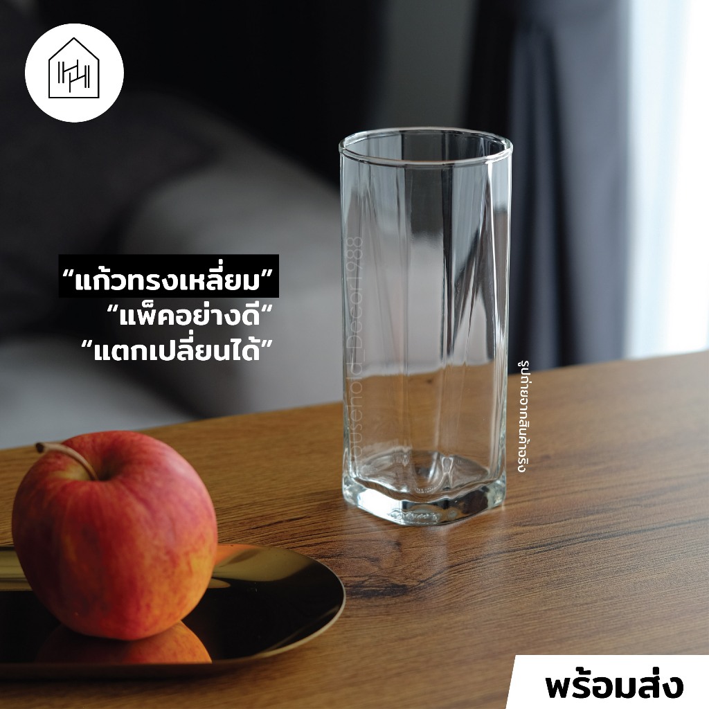 [แก้วน้ำ เกรด A] PYRAMID LONG DRINK 380 ml - แก้วทรงสูง ใส่เหล้า ซอฟดริ้ง ค็อกเทลได้ เนื้อใส [W038]