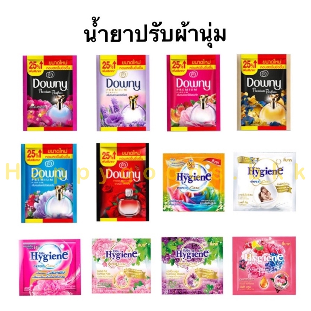 น้ำยาปรับผ้านุ่ม downy hygiene สูตรเข้มข้น