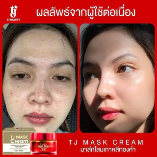 ทีเจมาร์กครีมกระปุกใหญ่20gแถมฟรีกันแดด5g