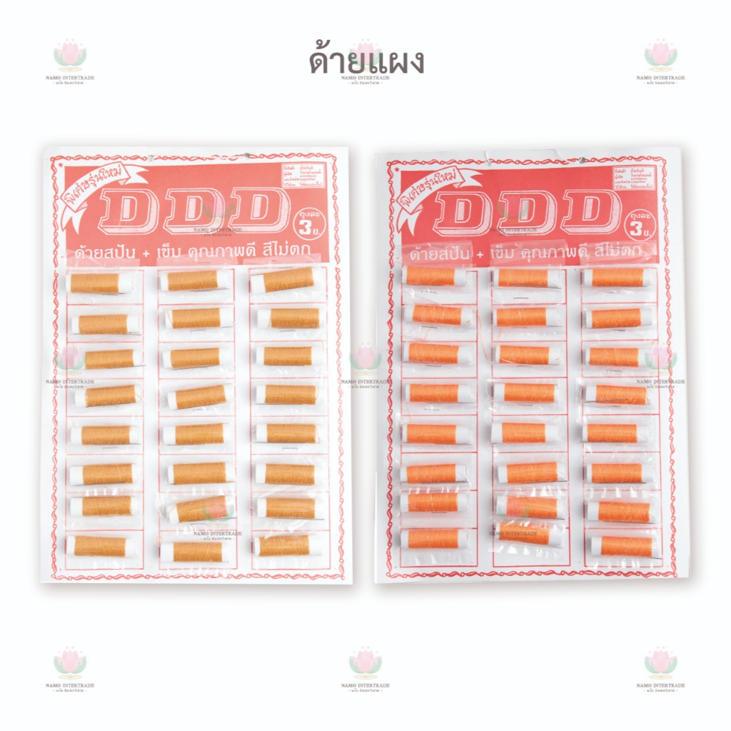 ด้ายแผง+เข็ม  24 ชุด ด้ายสปัน