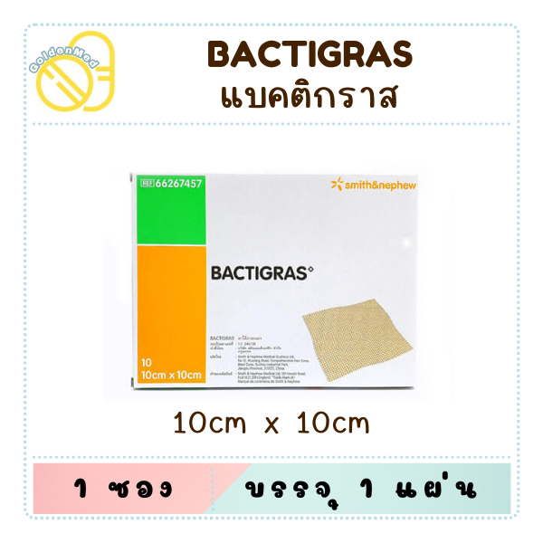 BACTIGRAS แผ่นตาข่ายปิดแผล ขนาด 10 x 10 ซม. บรรจุ 1 แผ่น/ซอง