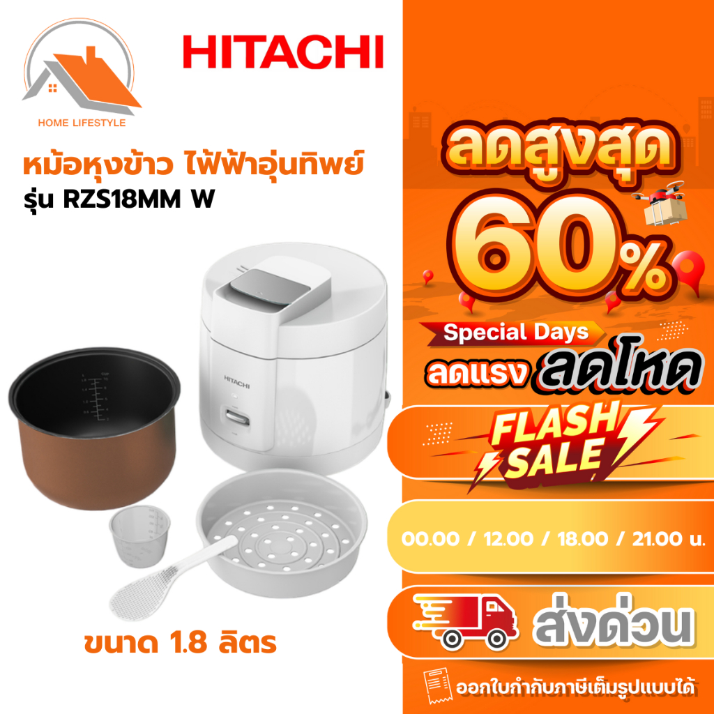 หม้อหุงข้าว MANUAL HITACHI RZS18MM W 1.8 ลิตร