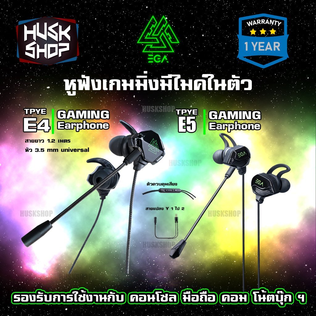 หูฟังเกมมิ่ง EGA TYPE E4 & E5 In-Ear Earphone Gaming หูฟังมีสาย เชื่อมต่อผ่าน Jack 3.5 ประกัน ประกัน