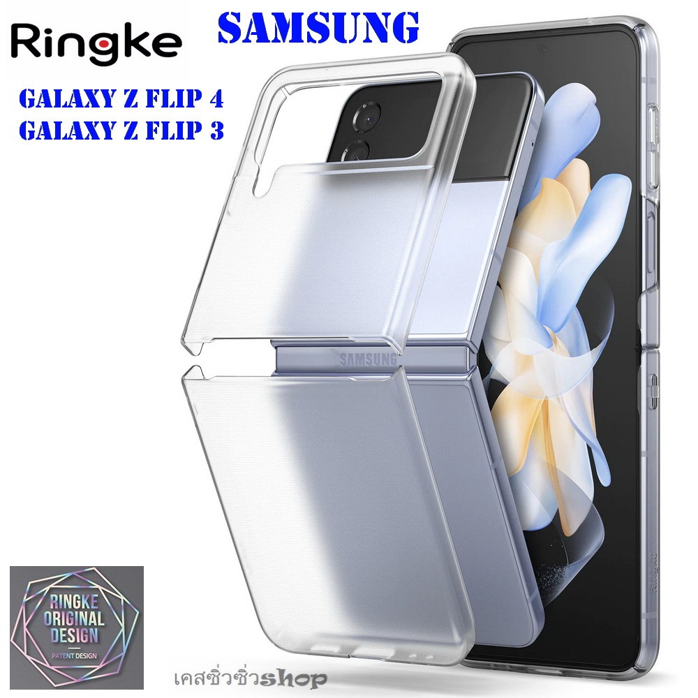 [Galaxy Z Flip 4] Ringke Fusion Slim เคส Samsung Z Flip 4 /Z Flip4 /Z Flip3/Z Flip 3 เคสกันกระแทก แท