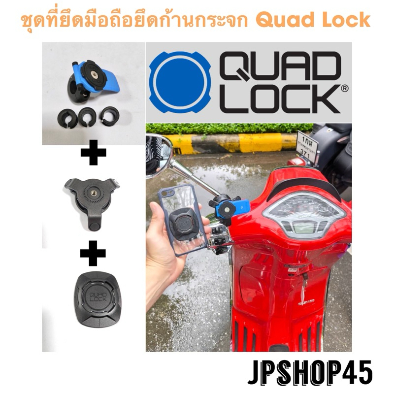 Quad Lock Mirror Mount + Vibration Dampener +Universal Adapter