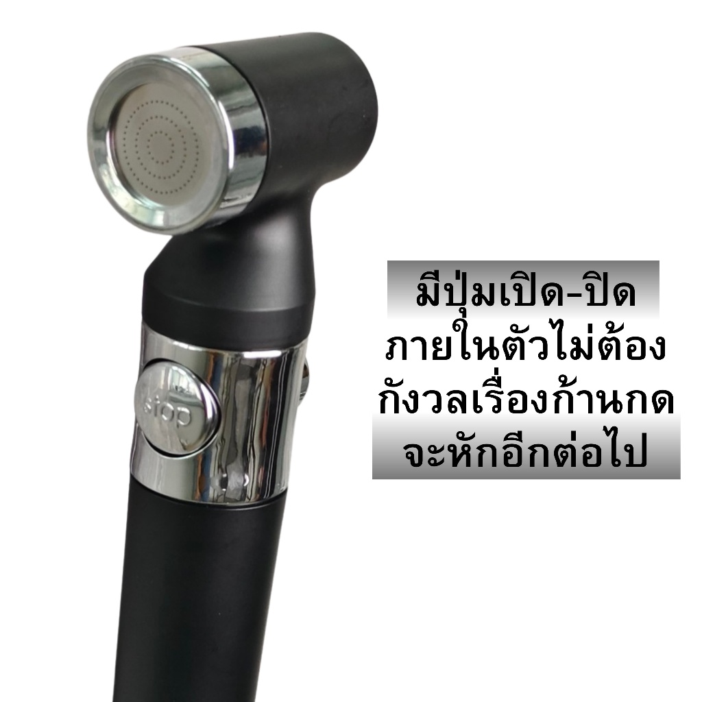 ที่ฉีดชำระ ชุดหัวฉีดชำระมีปุ่มเปิด-ปิดน้ำในตัว ผลิตจากพลาสติกABS ติดตั้งง่ายและมีไส้กรองภายในตัว - รูปที่ 3