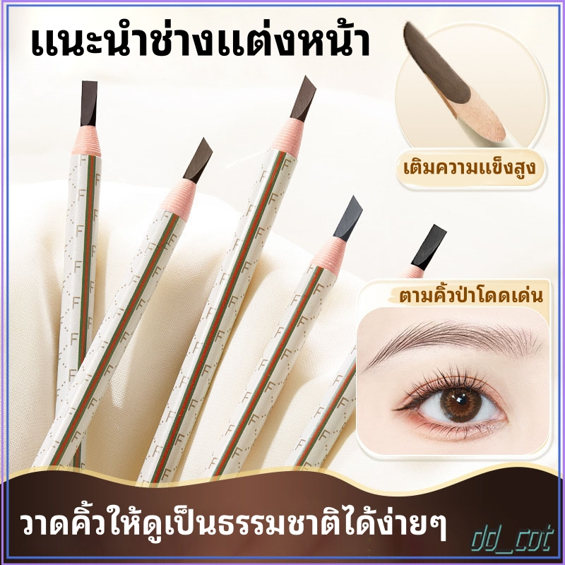 💥พร้อมส่ง💥ดินสอเขียนคิ้วเชือกดึง ของแท้ เนื้อดี ราคาส่ง เขียนคิ้วเชือกดึง เขียนได้ทรง เขียนคิ้วกันน้ำ