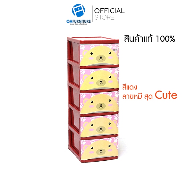OA Furniture ตู้ลิ้นชักพลาสติก MILKY CARTOON ชั้นวางของ