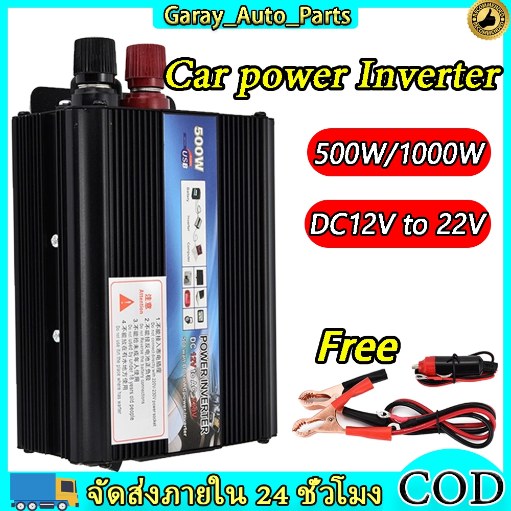 【ส่งจากไทย】คลื่นไซน์บริสุทธิ์ 500/1000W อินเวอร์เตอร์ อินเวอร์เตอร์เพียวซายเวฟ อินเวอร์เตอร์แปลงไฟ i