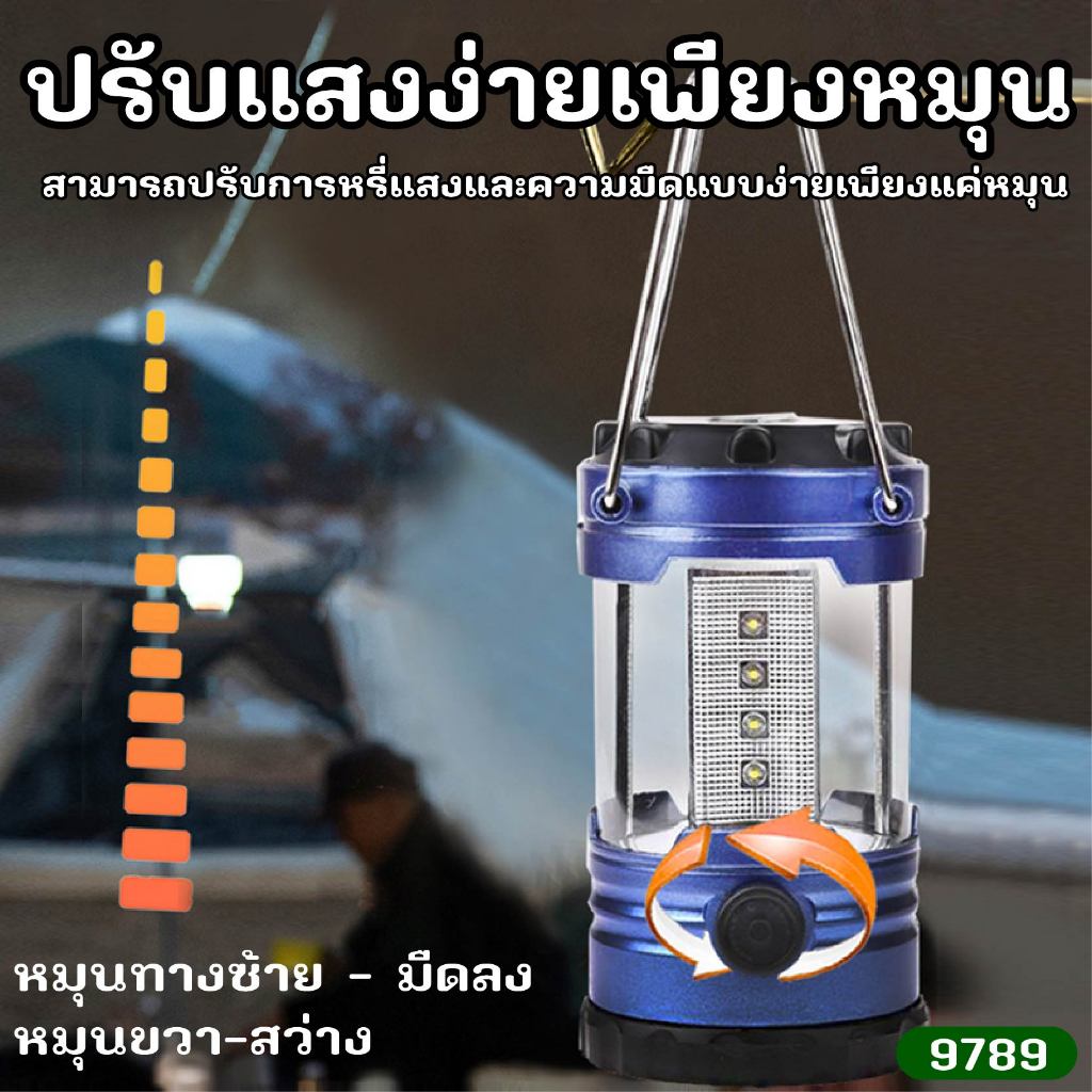 ไฟแคมป์ปิ้ง ไฟ led แคมป์ปิ้ง ตะเกียง ตะเกียงไฟฉายแบบใส่ถ่าน 80กรัม พกพาสะดวก รุ่น9789