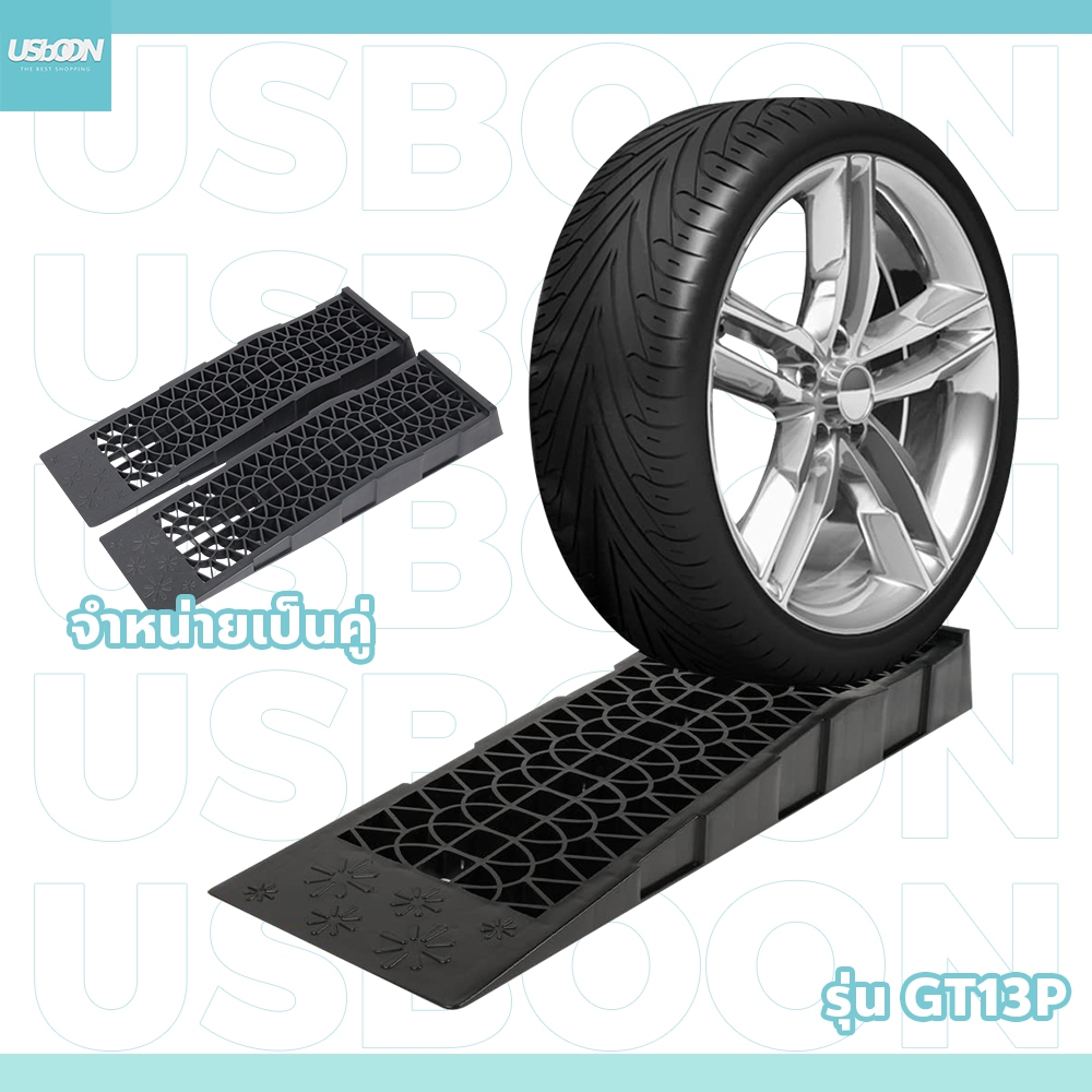 แรมป์รองล้อยกรถ รุ่น GT13P สีดำ ยางปีนฟุตบาท คงทน เเข็งเเรง สำหรับ พื้นต่างระดับ