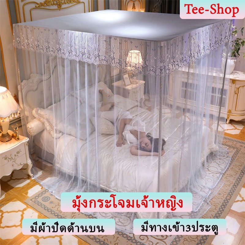 มุ้งกันยุง5ฟุต 6ฟุต 6.6ฟุต มุ้งทรงเหลี่ยม มีผ้าปิดด้านบน มุ้ง สไตล์ยุโรป ผ้ามุ้งพร้อมโครงเสาสแตลเลส กันแมลง กันยุงได้ดี