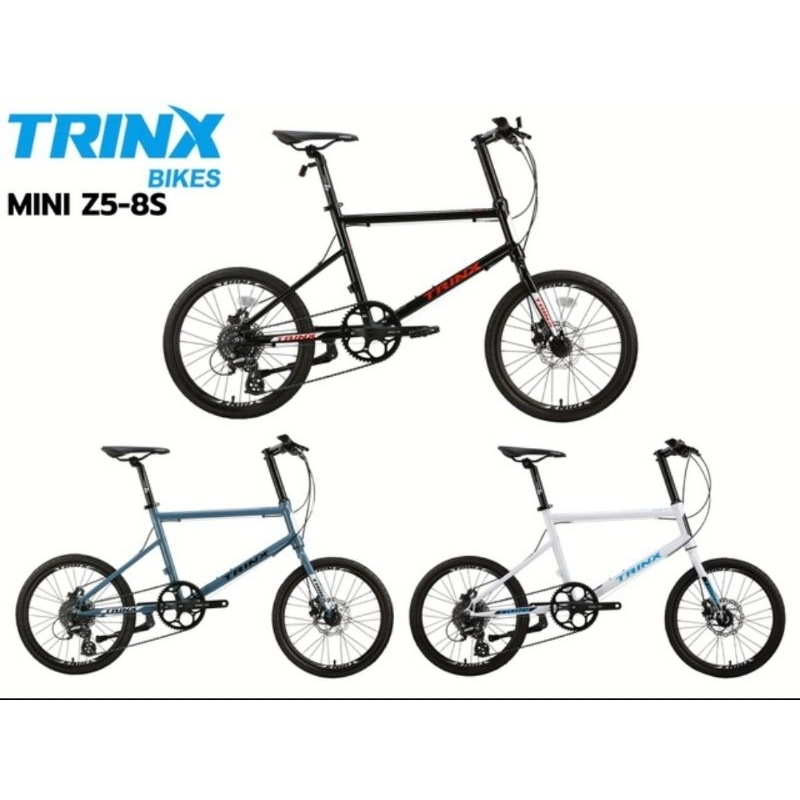 จักรยาน​ไฮบริด TRINX​​ Z5​ เฟรมอลูมิเนียม​ ล้อ20​นิ้ว​