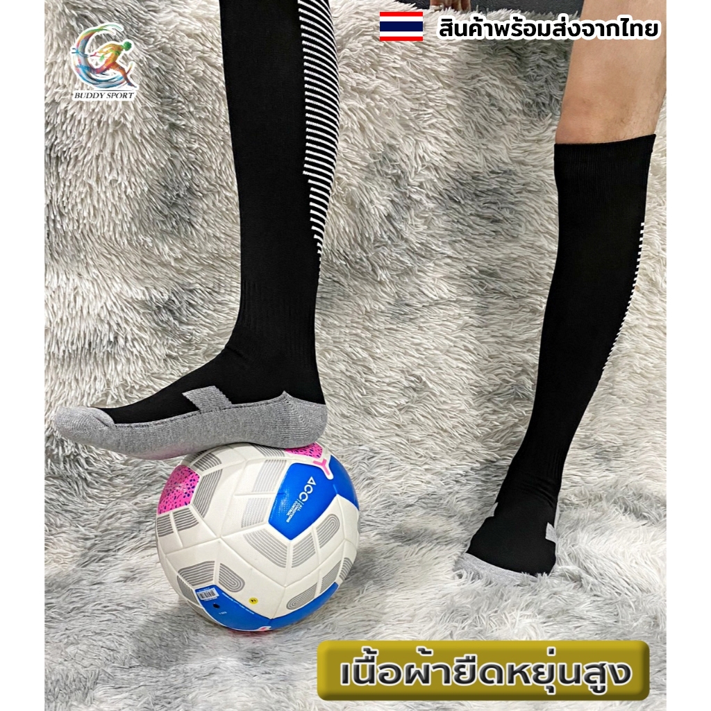 ถุงเท้าฟุตบอล สไตล์ Europe สวมใส่กระชับ ยืดหยุ่นดีมาก ระบายอากาศ 02F6
