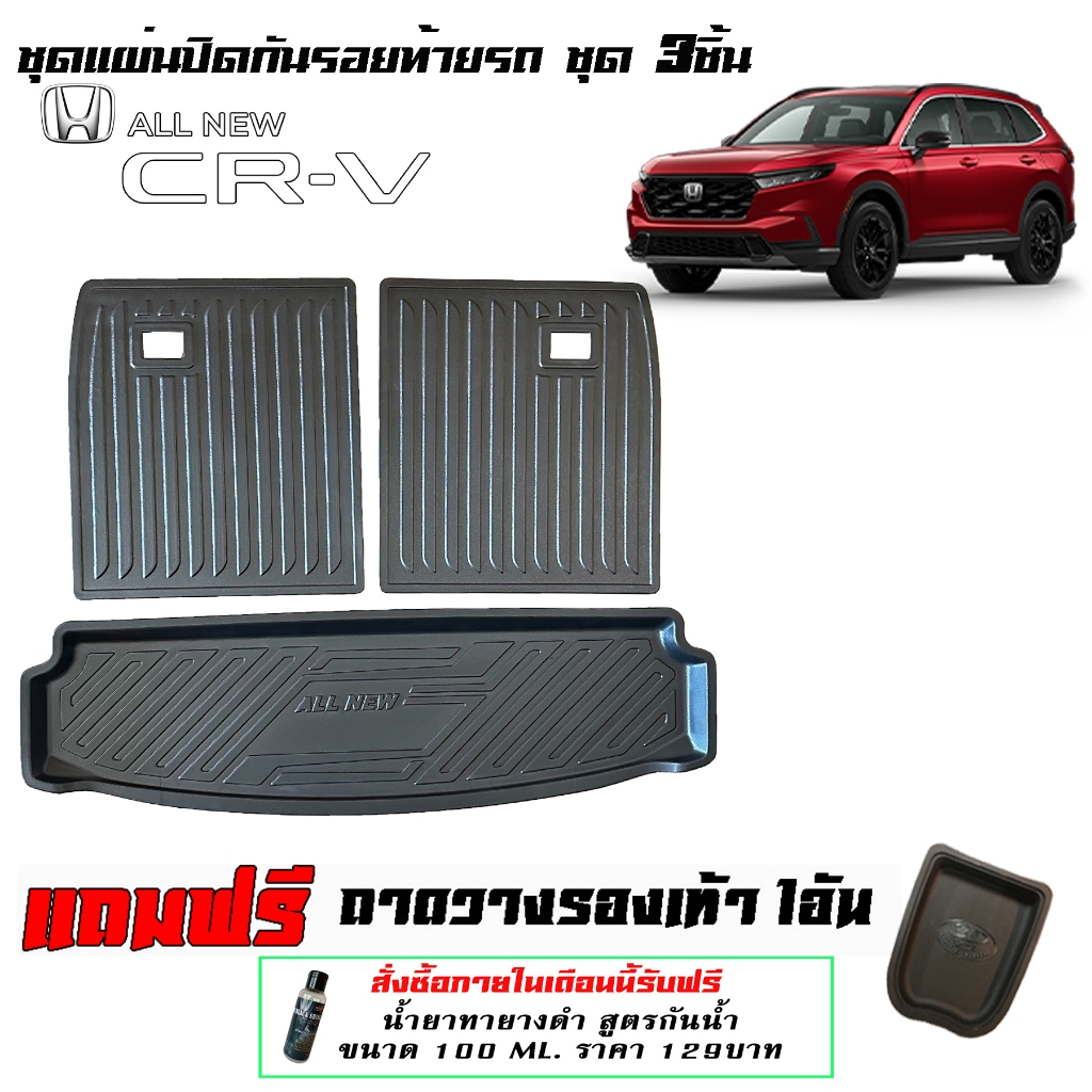 ตรงรุ่น Honda C-RV (G6 7ที่นั่ง) 2023-2024 แผ่นติดหลังเบาะแถวสามรวมถาดท้าย (3ชิ้น) CRV