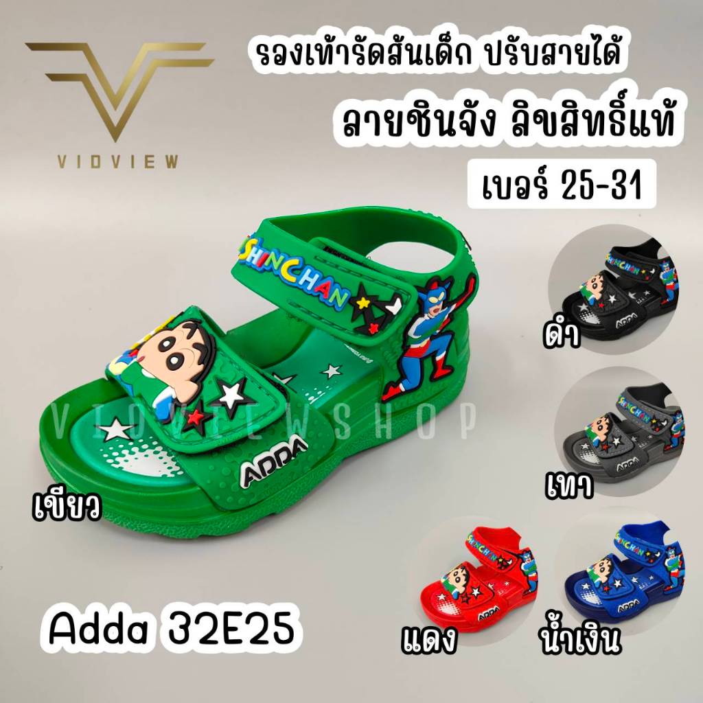 VIDVIEW !!ลดสนั่น!! รองเท้ารัดส้นเด็ก Adda 32E25 ปรับสายได้ ลายชินจัง เบอร์ 25-31