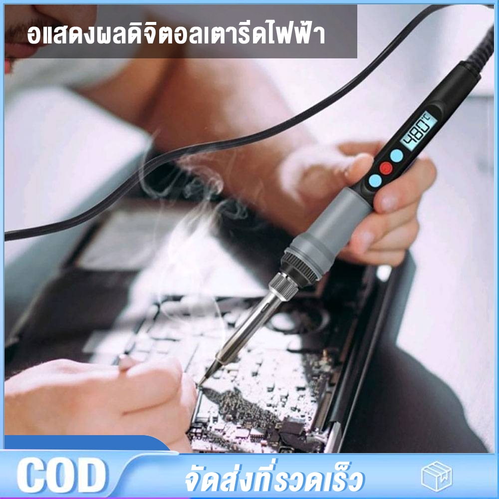 หัวแร้งไฟฟ้าอุณหภูมิคงที่90W,เหล็กไฟฟ้า180 ~ 480 °C ปรับอุณหภูมิได้หน้าจอ LCD ดิจิตอลแปลงขนาด °C/°F