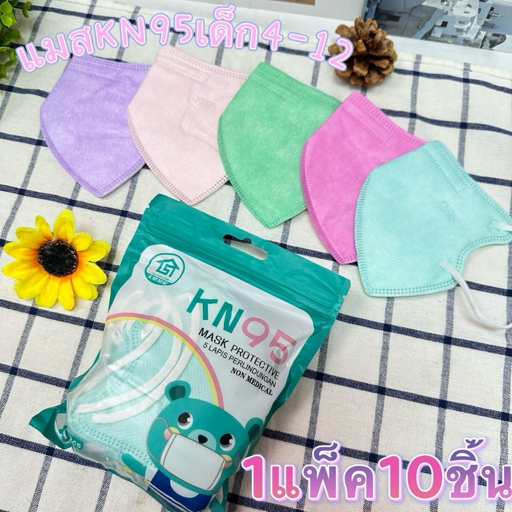 แมสเด็ก Kn95 สำหรับเด็ก3-12ขวบ ลายการ์ตูนเด็ก KN95 สีดำ ขาว ชมพู ม่วง เขียว กากีe แพค10ชิ้น