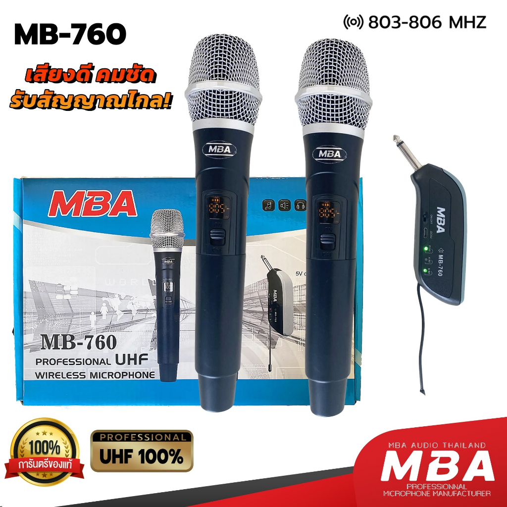 MBAAUDIOTHAILANDชุดเครื่องเสียงคาราโอเกะเสียงดีพร้อมใช้ ลำโพง10นิ้ว เพาเวอร์ขยายเสียง มิกเซอร์มีบลูทูธ ไมค์ลอยคู่ ขาตั้ง